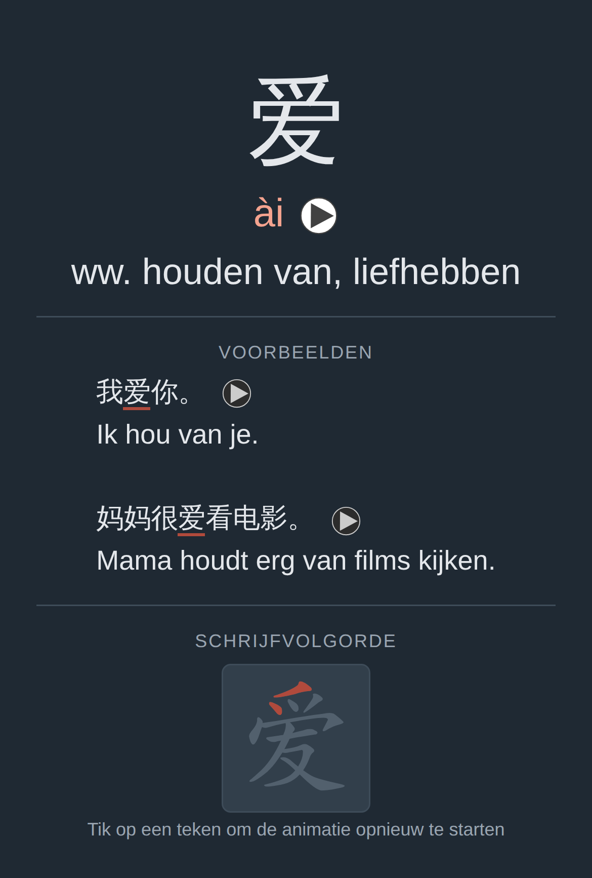 Achterkant van de kaart 爱 in nachtmodus