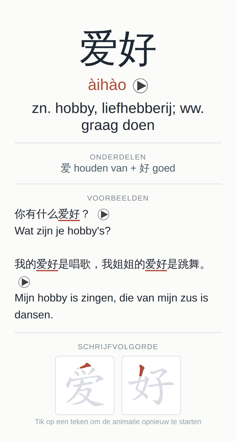 Achterkant van de kaart 爱好 met pinyin, audio, voorbeeldzinnen en geanimeerde schrijfvolgorde